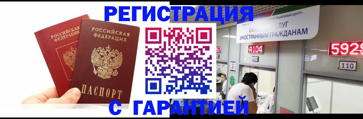 временная регистрация 2025 в Карачаево-Черкесии