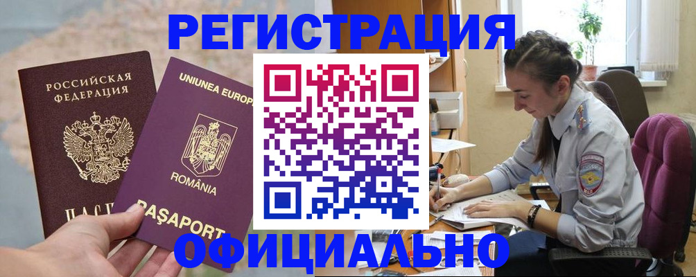 временная регистрация в Карачаево-Черкесии