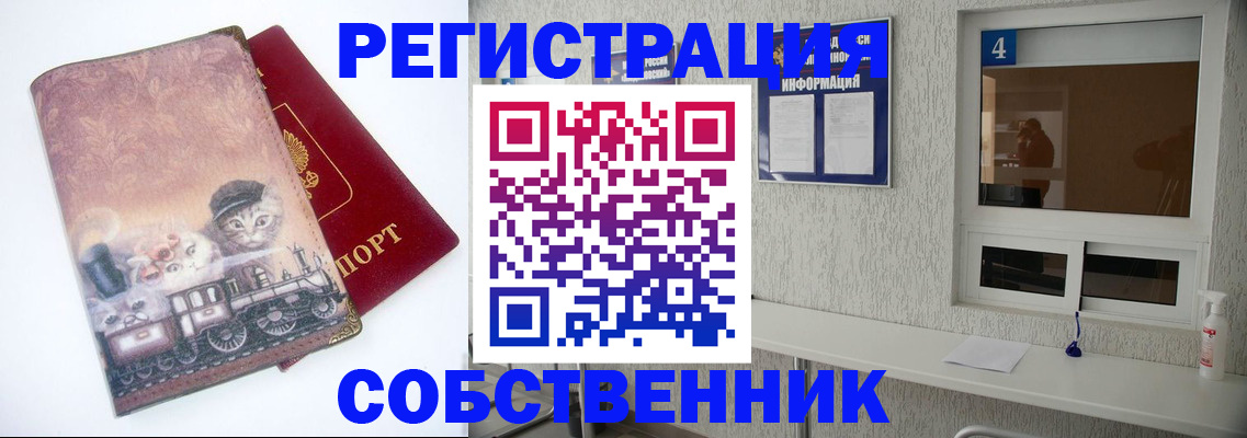 купить прописку в Карачаево-Черкесии