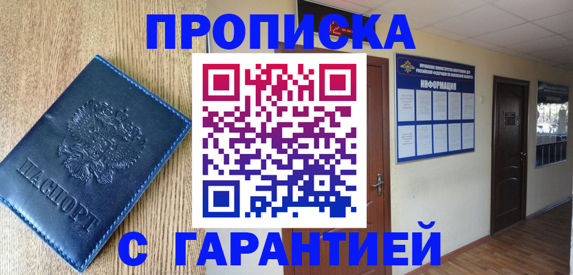 прописка для школы в Карачаево-Черкесии