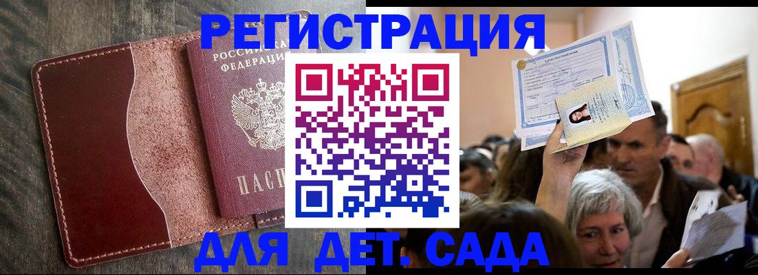временная регистрация надежно в Карачаево-Черкесии