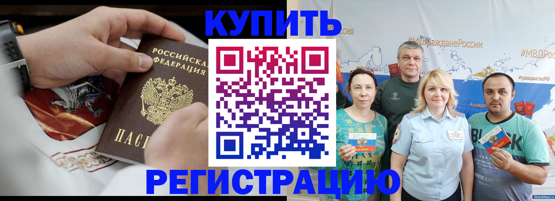пропишу в квартире в Карачаево-Черкесии