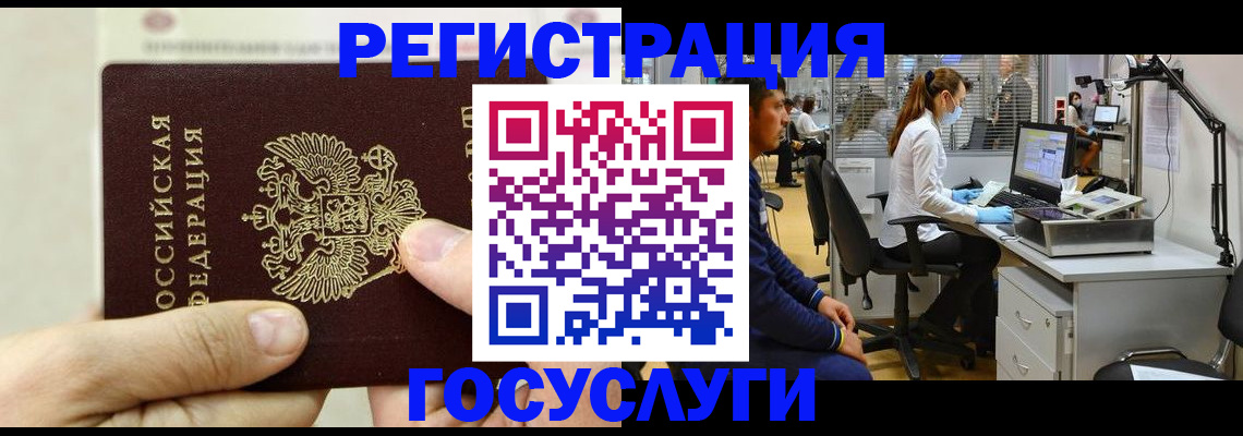 прописка в Карачаево-Черкесии