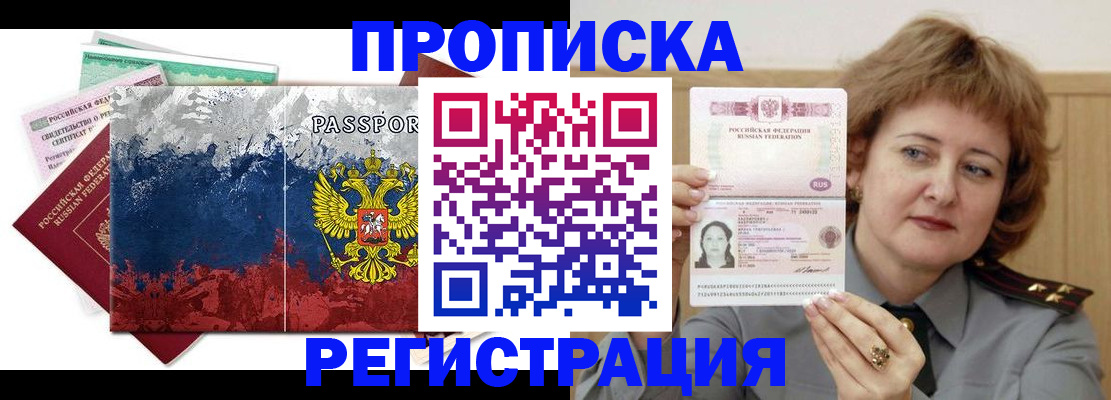 прописка в квартире в Карачаево-Черкесии